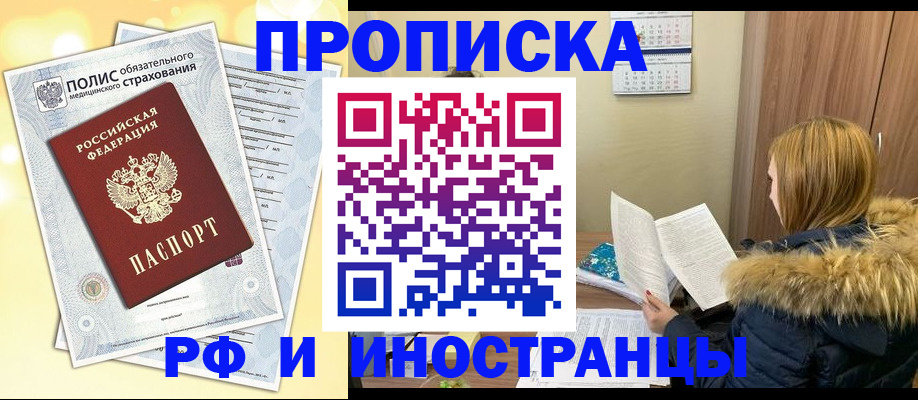 где прописаться в Камызяке