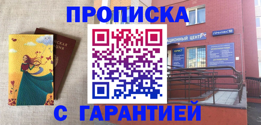 прописка для военкомата в Камызяке