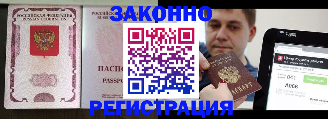 прописка 2025 в Камызяке